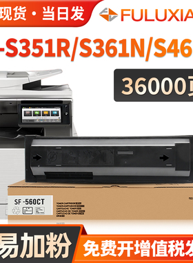 适用夏普SF-S502R粉盒SF-560CT 561CT墨盒S351R S352R S402R复印机碳粉S361N S461N S501D S601D S602D墨粉盒