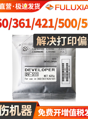 适用柯尼卡美能达DV511载体bizhub 360 361 420 421 500 501复印机显影剂 柯美BH420 500 501显影仓载体铁粉