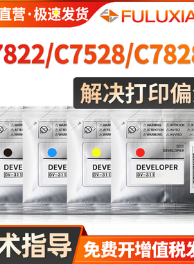 适用美能达C7822载体 Bizhub C287 C7121 7828 7528 7828铁粉C7822E C7828E显影仓载体柯美DV512复印机显影剂