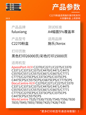 适用施乐7855碳粉7530 C7535 7556 C7830 7835碳粉盒7845 7545 78