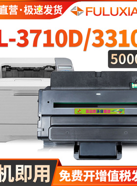 FULUXIANG适用三星3710硒鼓ML-3310ND 3710D/ND SCX-4833HD/FD SCX-5637HR打印机墨盒MLT-D205L一体机碳粉
