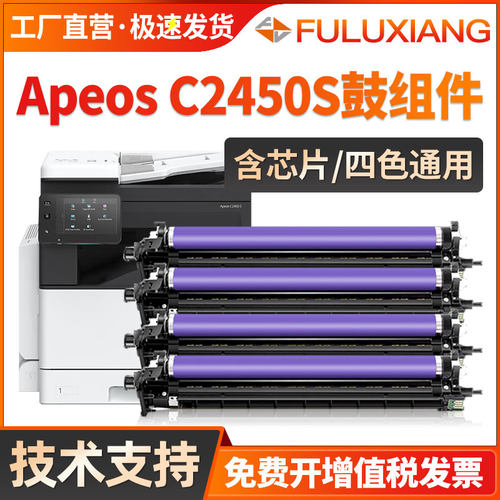 C2450S感光鼓架打印机CT204002