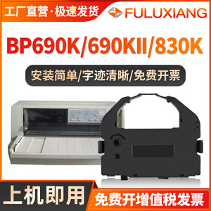 适用实达LQ690K LQ680K BP690K 690KPro 690kii BP830K SO15016色带架LQ2500C EX800 1000联想P600PRO DP600E