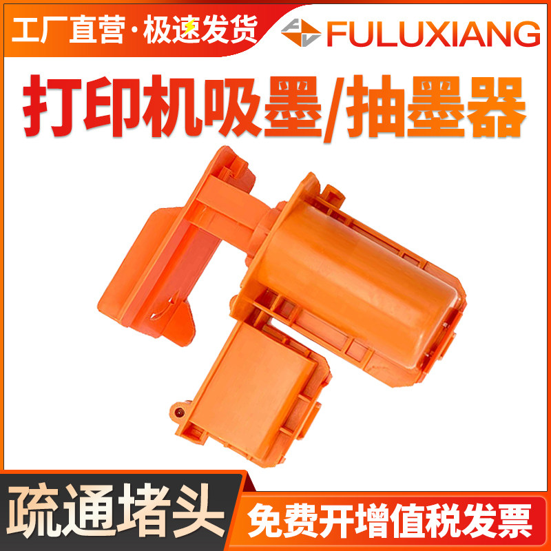 519/318抽墨器GT5810/5820吸墨器图片
