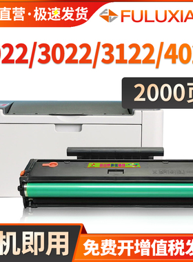 适用爱胜品映普生3022n硒鼓TD0022 td1622a碳粉盒ICSP-1022N 3122NA 4022NH墨盒1122 3322 3522 4122晒鼓