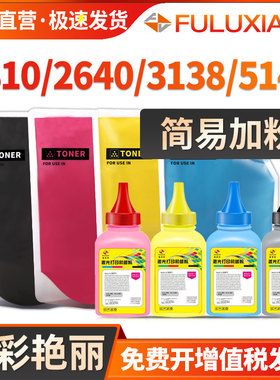 适用夏普MX2640 3115 3140 5141 3148 5111 3138 3118 3618 3638NC彩色墨盒碳粉2610N 2615N 2311 3160 1810U