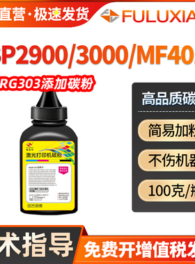 适用佳能LBP2900碳粉MF4010B MF4012B 4120 4122打印机碳粉LBP3000B L11121E MF4350 4370 4330 4300墨粉FX-9