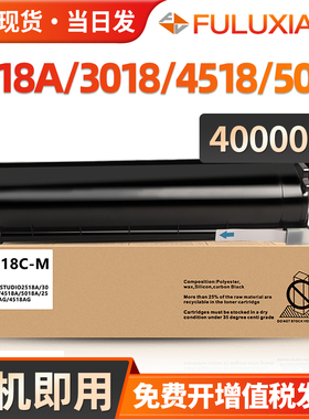 适用东芝2518粉盒3018A 5018A 3518 4518A PS-ZT5018C DP-3018AG碳粉T-5018C墨粉盒e-STUDIO复印机打印机墨盒
