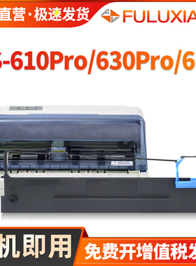 适用得实80D-10色带DS-610Pro DS630Pro DS638 DS618 DS600T DS1810针式打印机色带架AR-500Pro 510Pro墨带框