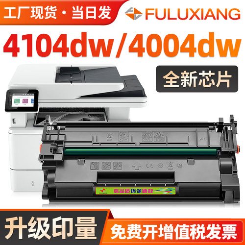 W1520A硒鼓4104dw/4004d/4004dn