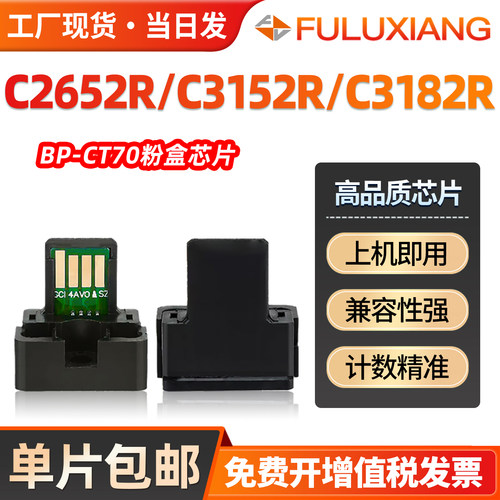 C2652R/C3152R/C3182R计数芯片