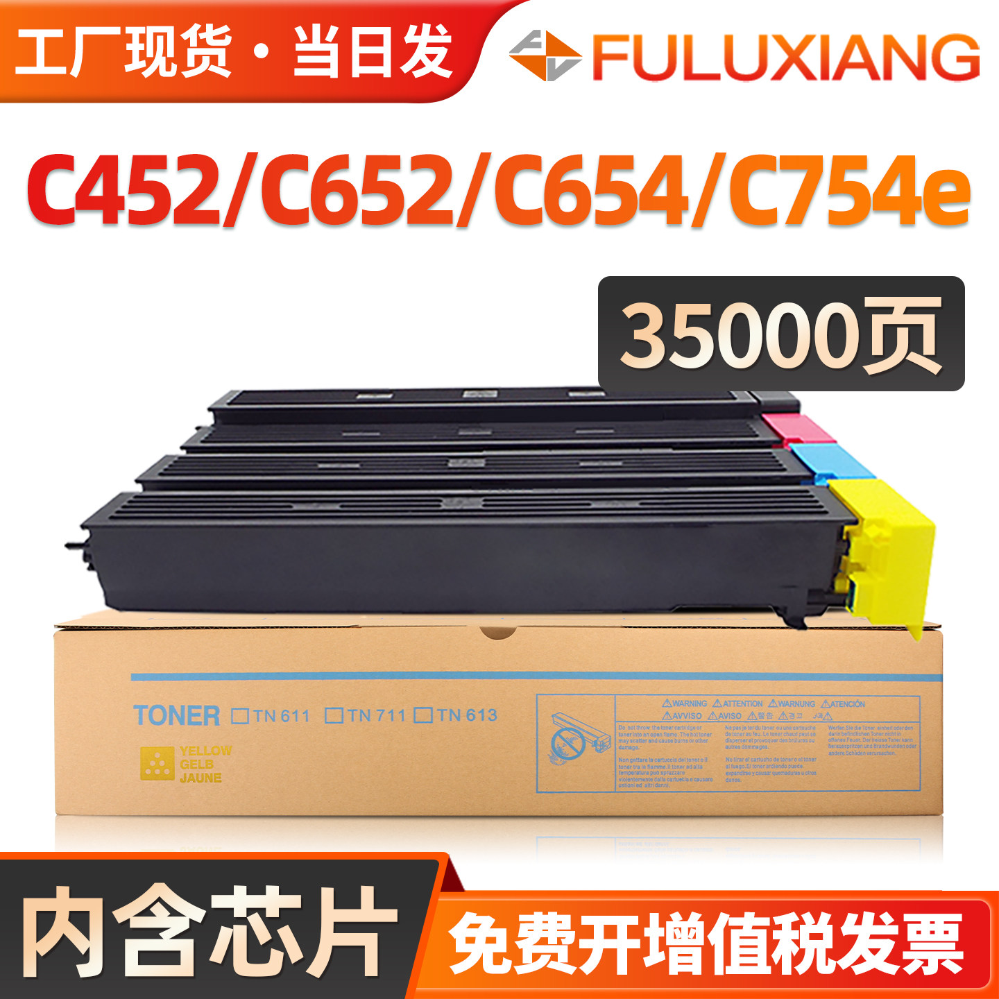 适用柯尼卡美能达C754e粉盒C654e碳粉柯美C652 C552 452墨粉Bizhub C654 C754 451 550 650墨盒TN711/611/613