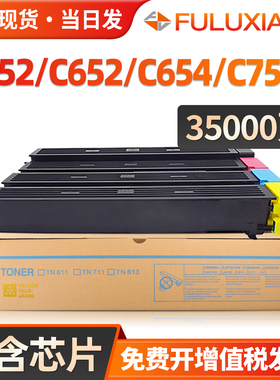 适用柯尼卡美能达C754e粉盒C654e碳粉柯美C652 C552 452墨粉Bizhub C654 C754 451 550 650墨盒TN711/611/613