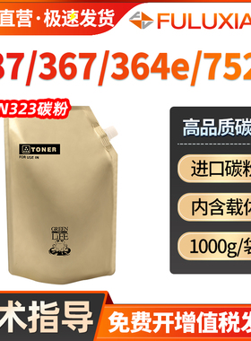 适用柯尼卡美能达TN323碳粉287 227 367 7522 7528 7536墨粉224e 284e 364e添加粉震旦AD289S AD369S进口粉