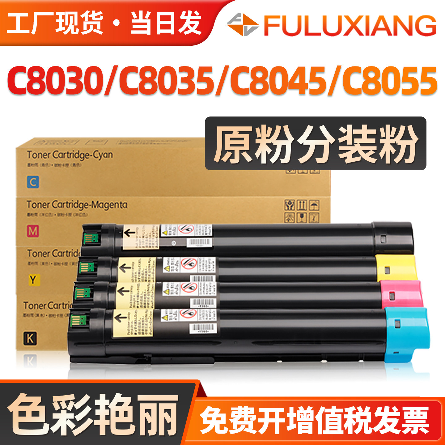 适用富士施乐C8045粉盒C8035 C8045碳粉AltaLink C8030 C8055 C8070墨粉盒 打印复印机墨盒碳粉彩色硒鼓Xerox