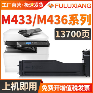 57A硒鼓M433a碳粉盒 M436dn打印机墨盒HP56a M436nda 适用惠普M436n粉盒CF256A 56x复印机墨粉筒laserjet mfp