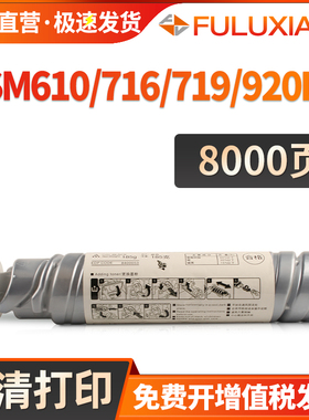 适用基士得耶DSM818粉盒DSM820D DSM610碳粉盒DSM716 718碳粉DSM719 720D复合复印机墨盒 DSM920DN打印机墨粉