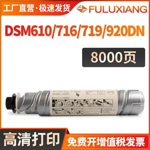DSM818粉盒DSM820D/DSM610