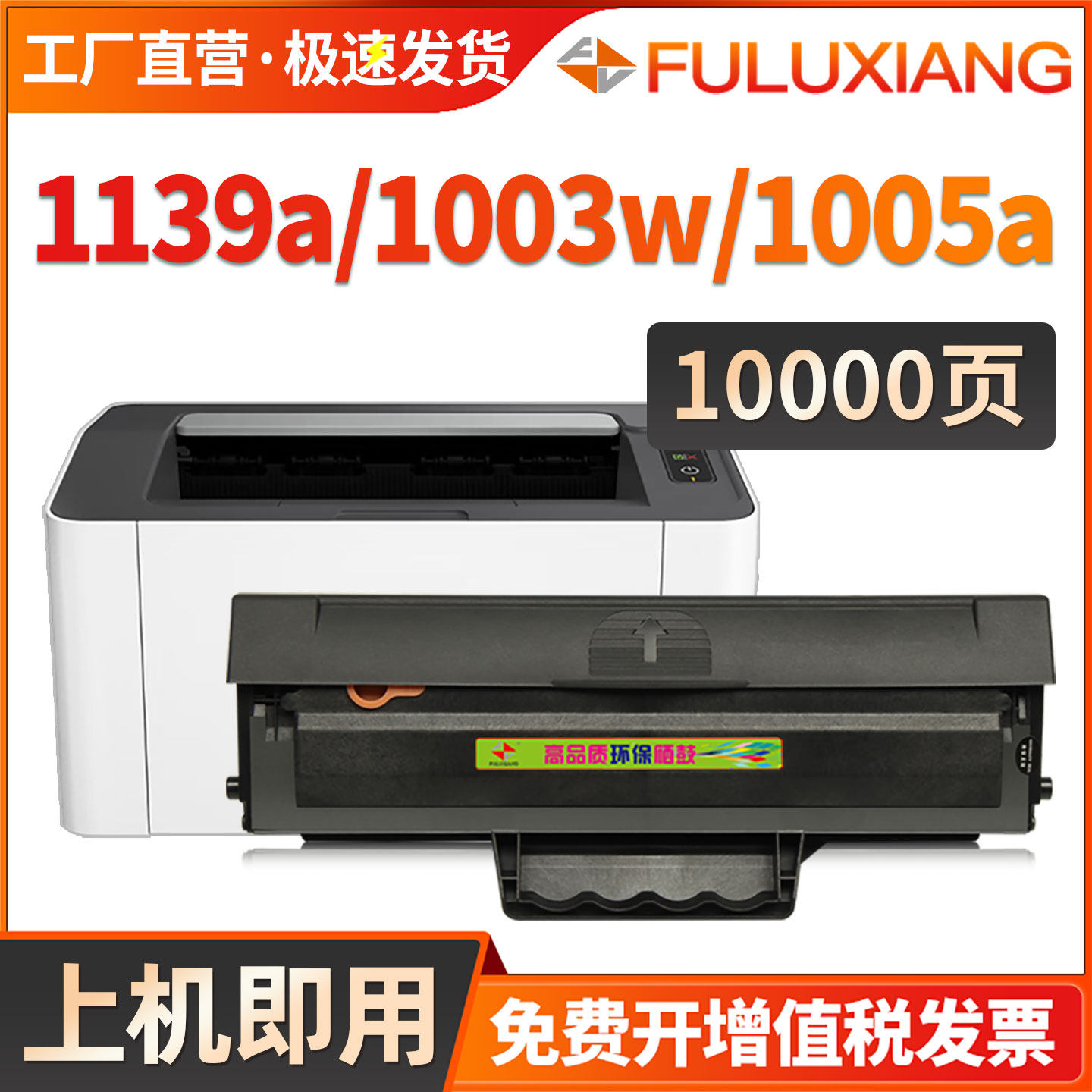 适用惠普1003w硒鼓W1160AC硒鼓HP Laser MFP 1139A 1005a 1003a激光打印机墨盒1140a一体机墨粉碳粉116A晒鼓,办公设备/耗材/相关服务,硒鼓/粉盒,淘宝优惠券,粉丝福利购,淘宝优惠卷