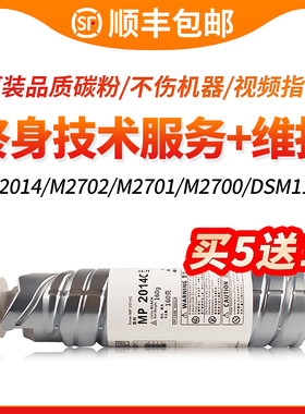FULUXIANG适用理光mp2014粉盒MP2014en MP2014AD复印机墨盒mp2014c型 HC墨粉 基士得耶dsm1120D/1120AD碳粉盒