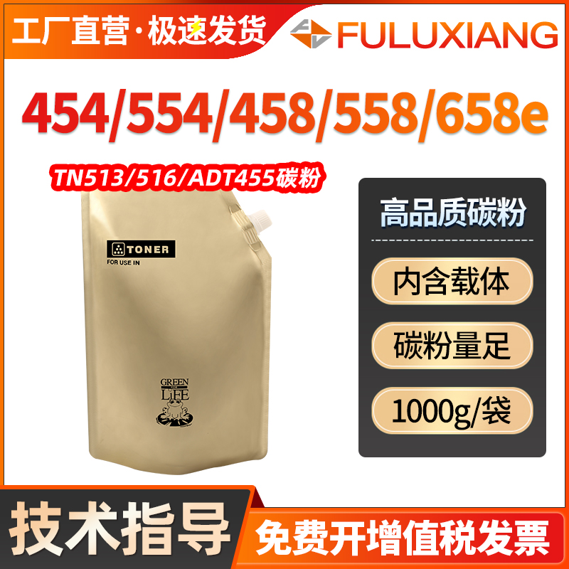 TN513墨粉租赁碳粉454/554/368e