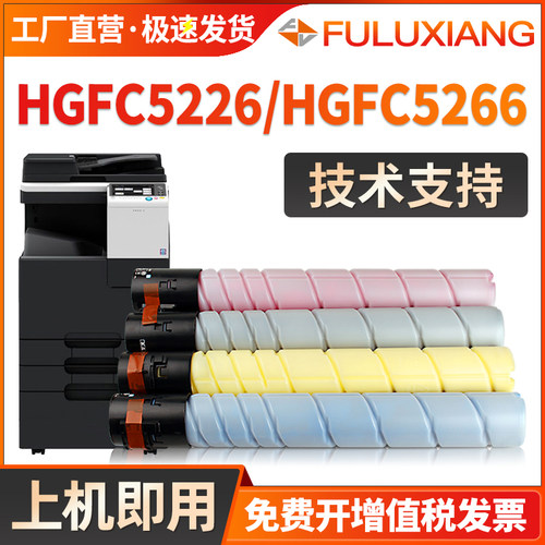 BMFC5220/BMFC5260粉盒TN5226