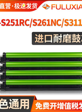 适用夏普SF-S251RC套鼓 SF-S261NC S311NC感光鼓组件 SF-23CT SF-25CT成像鼓架 感光鼓 套鼓 硒鼓