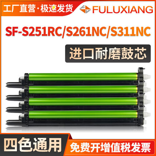 SF-S251RC套鼓S261NCS311NC鼓架