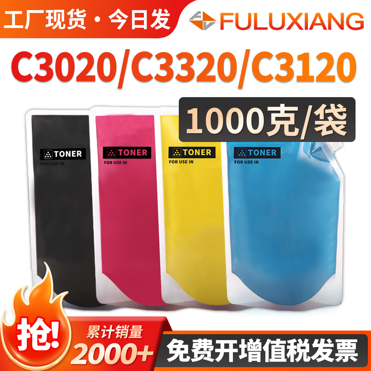 适用佳能C3020碳粉C3226 C3222L 3320 C3120L 3520 3025墨粉C3125 3325 3330 3350 3525 3530彩粉NPG67添加粉