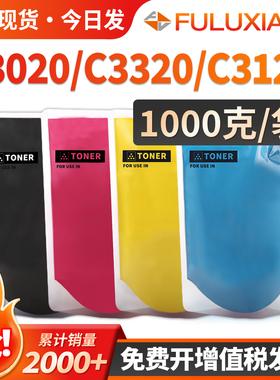 适用佳能C3020碳粉C3226 C3222L 3320 C3120L 3520 3025墨粉C3125 3325 3330 3350 3525 3530彩粉NPG67添加粉