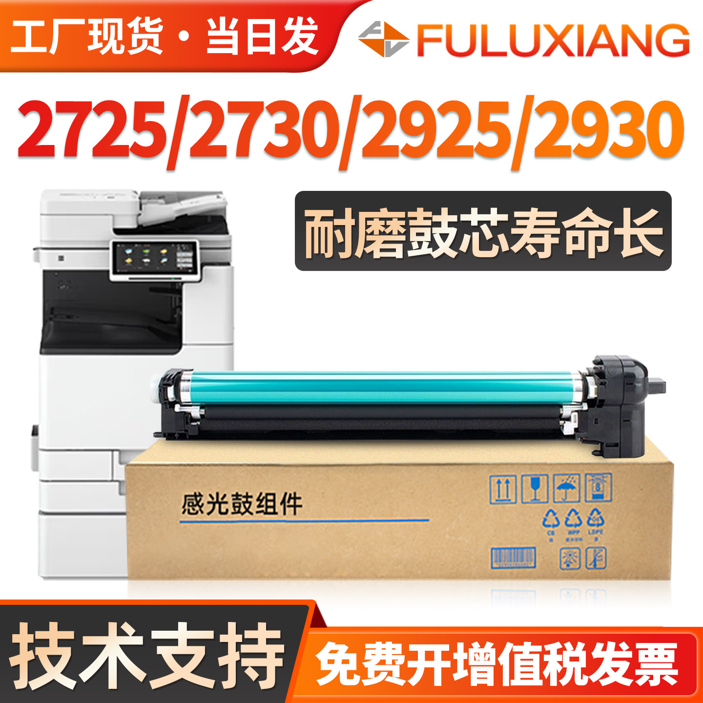 适用佳能NPG-87感光鼓组件iR 2725 2730 2735复印机硒鼓iR 2925 2930 2935 2945硒鼓架NPG90 EXV63 EXV67套鼓 - 实物图