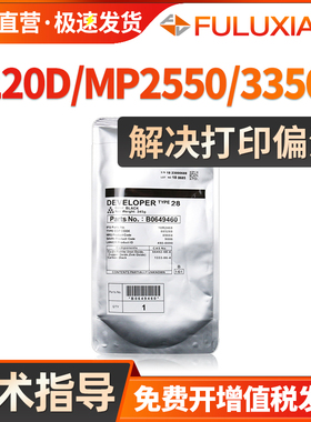 适用理光3350B载体1022 1027 2022 2027 2032铁粉MP2550B 3025 3030 2220D显影剂1015 1018 1113 1115P 1220D