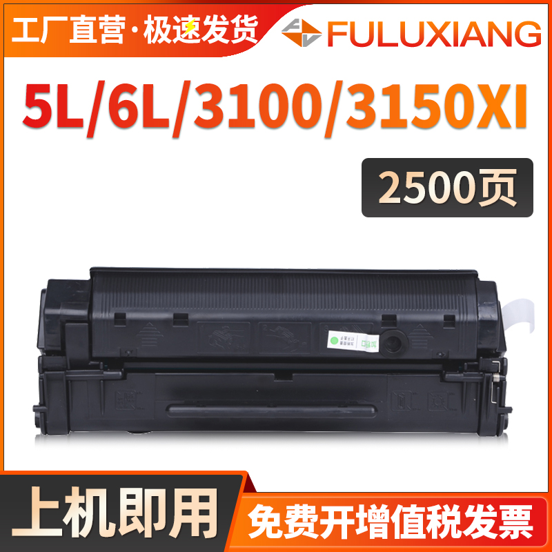 C3906A硒鼓31003150打印机墨盒