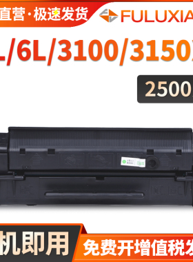 适用惠普C3906A硒鼓5L 3100 3150打印机墨盒HP06F 惠普6L/6L Gold/6L se/6L si硒鼓3100se/xi 3150se/3150xi