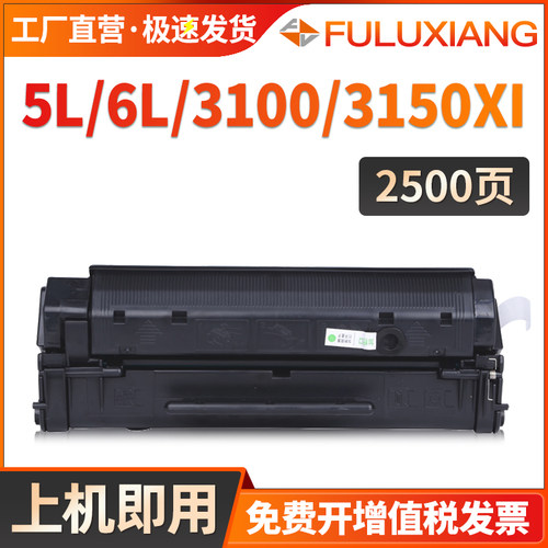 C3906A硒鼓31003150打印机墨盒