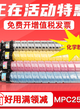 适用理光粉盒MP C2004sp MPC2504sp C3004sp MPC3504 C4504 MPC5504 MPC6004 C2003sp墨粉 C2011SP 碳粉 墨盒