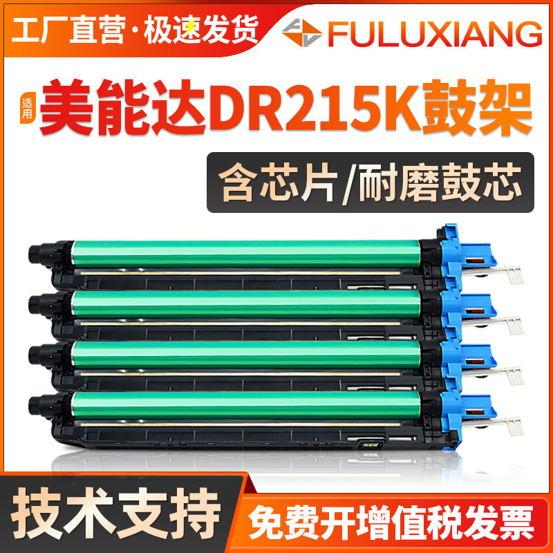 C226C227C266C7222硒鼓