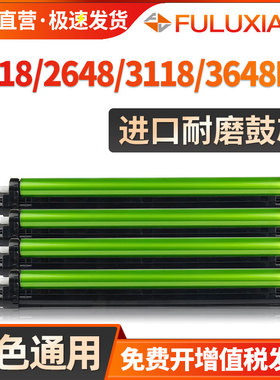 适用夏普MX-2618NC套鼓MX-36硒鼓MX-2648NC 3118NC 3148NC 3618NC 3648NC感光鼓组件3115N 3140N 3610N成像鼓