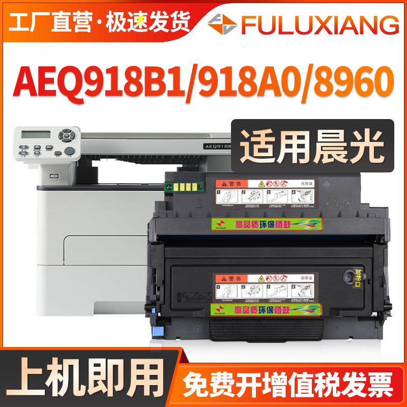 AEQ918B1粉盒AEQ918A0AEQN8960