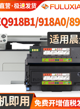 FULUXIANG适用晨光AEQ918B1粉盒MG-D300墨盒AEQ918A0 AEQN8960 P3300DW M3000DW M3300DW打印机硒鼓ADGN5221