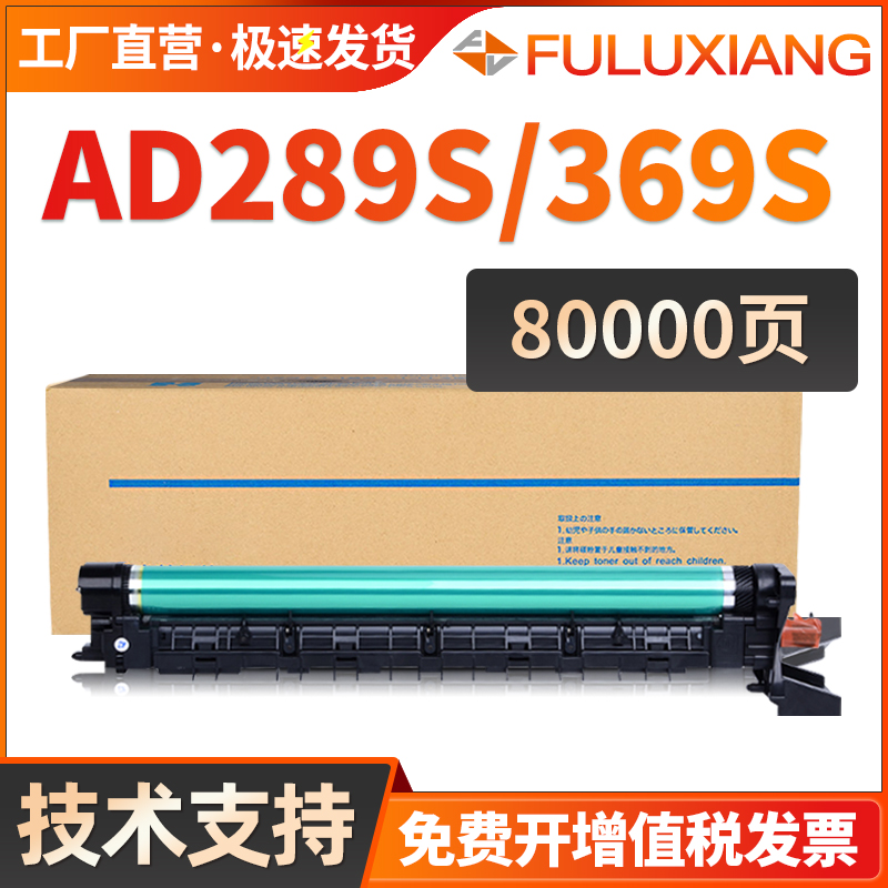 AD369S感光鼓组件AD289S成像鼓架