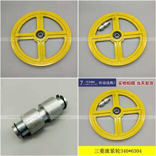 适用于电梯涨紧轮NB256172高速梯坑底涨紧轮340*25*6304