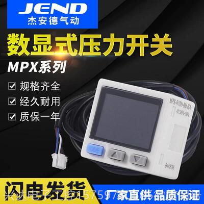 电子式数显压力开关MPX负压真空表MPX-R10N-6M-KA MPX-R01N-6M-KA