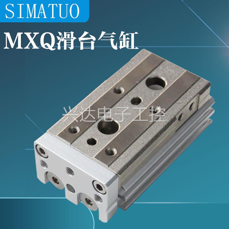 SMC型滑台气缸MXQ12/16-10 20 30 40 50 75A ASB精密直线导轨双缸