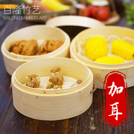 1 竹蒸笼家用 纯手工制作加深笼屉小笼包商用蒸馒头罗竹蒸笼竹制
