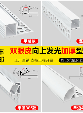 双眼皮单边向上打发光线灯带客厅吊顶线型灯条侧发光铝槽线性灯槽