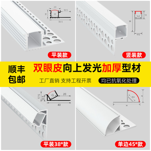 双眼皮单边向上打发光线灯带客厅吊顶线型灯条侧发光铝槽线性灯槽