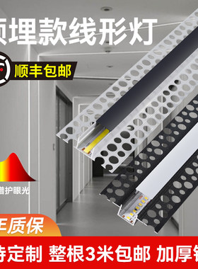 led线条灯嵌入式预埋暗装花边
