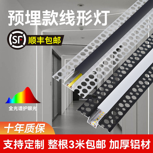 led线条灯嵌入式预埋暗装花边