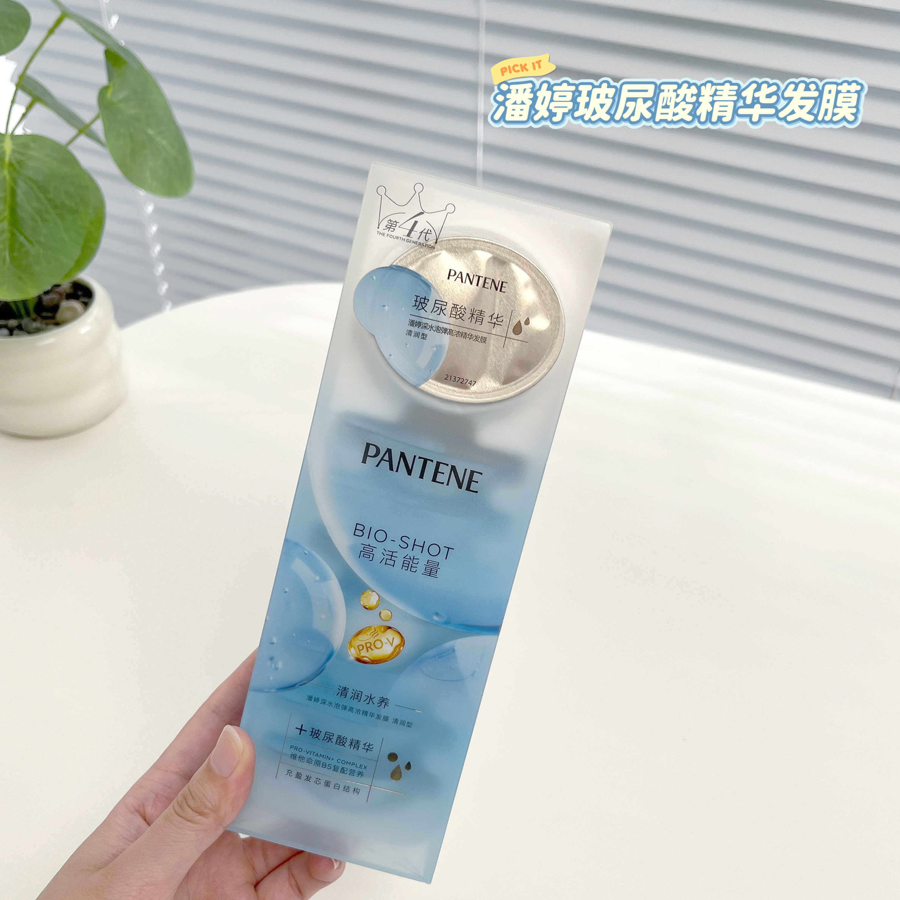 潘婷深水泡弹发膜清爽蓬松滋养